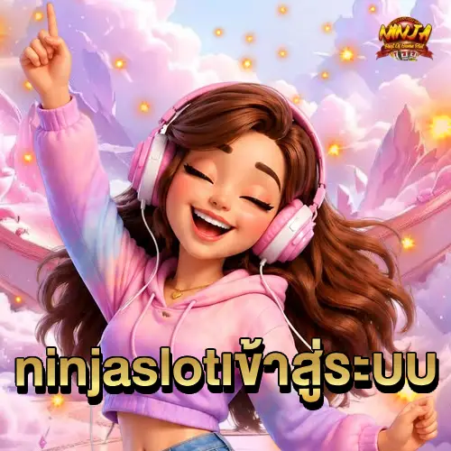 ninjaslot เข้าสู่ระบบ