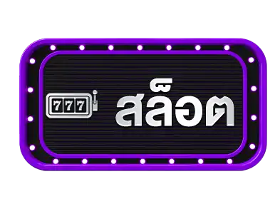 สล็อตninjaslot